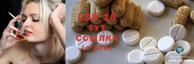 LSD-25 экстази ecstasy  Каспийск 