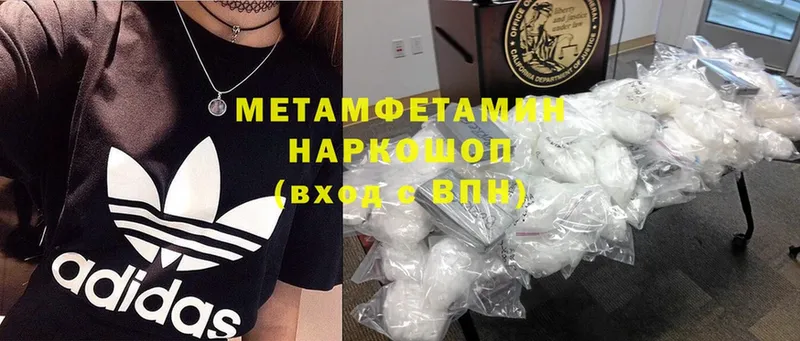 закладка  блэк спрут зеркало  МЕТАМФЕТАМИН Methamphetamine  Каспийск 