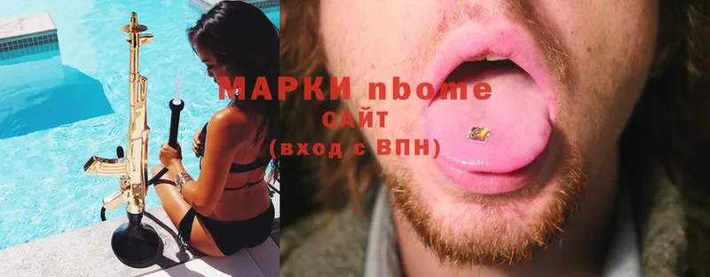 Марки NBOMe 1500мкг  Каспийск 